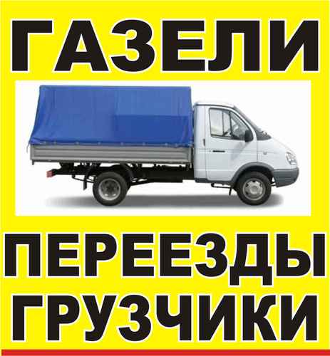 Логотип *ДЯДЯ ВАНЯ* ТАКСИ ГРУЗОВОЕ